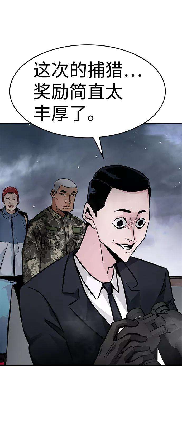 万能猎人第14话 刽子手（1）