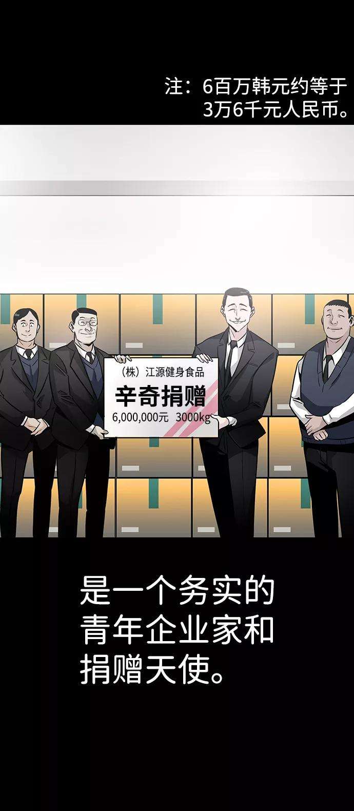 万能猎人第14话 刽子手（1）