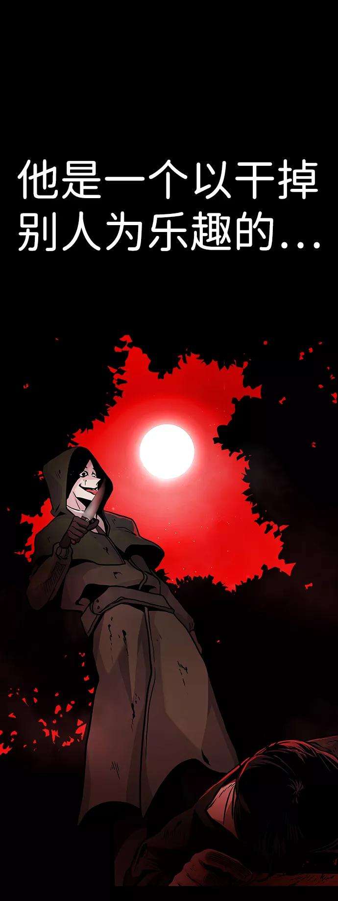 万能猎人第14话 刽子手（1）