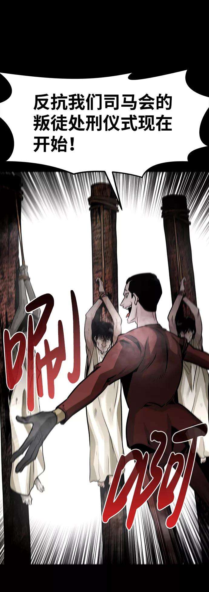 万能猎人第14话 刽子手（1）