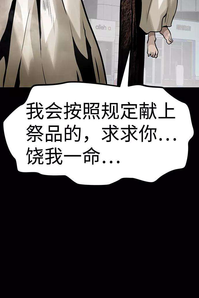 万能猎人第14话 刽子手（1）