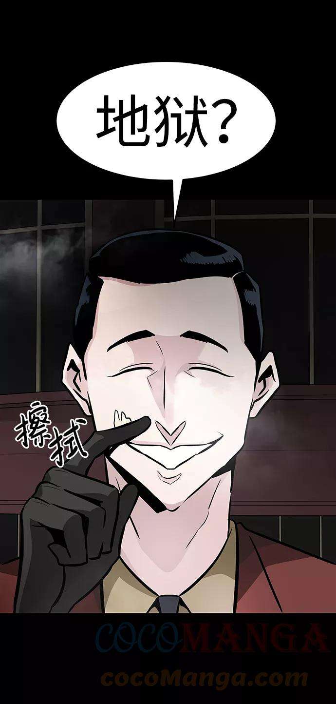 万能猎人第14话 刽子手（1）