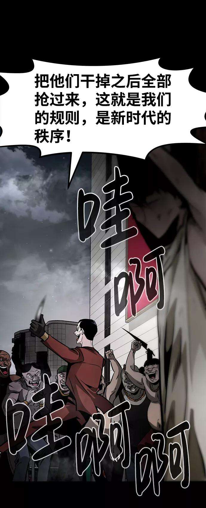 万能猎人第14话 刽子手（1）