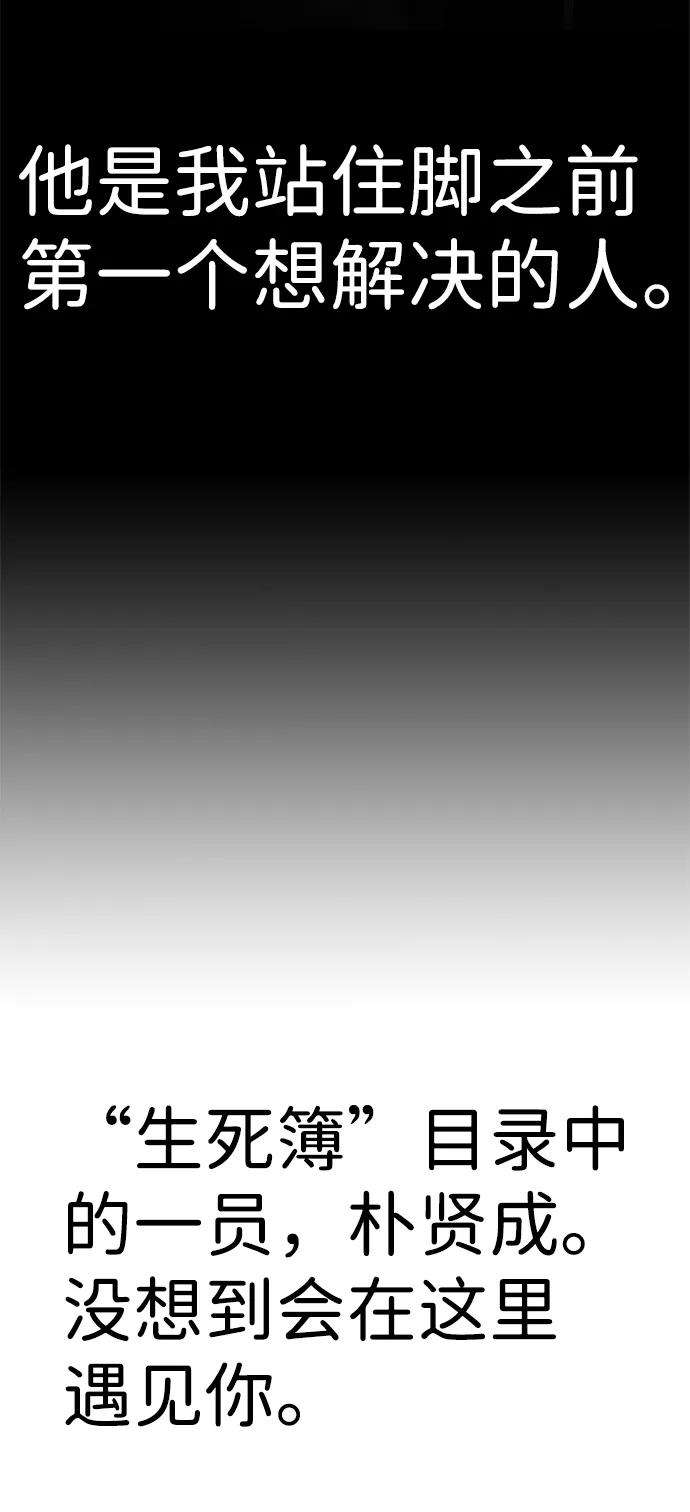 万能猎人第14话 刽子手（1）