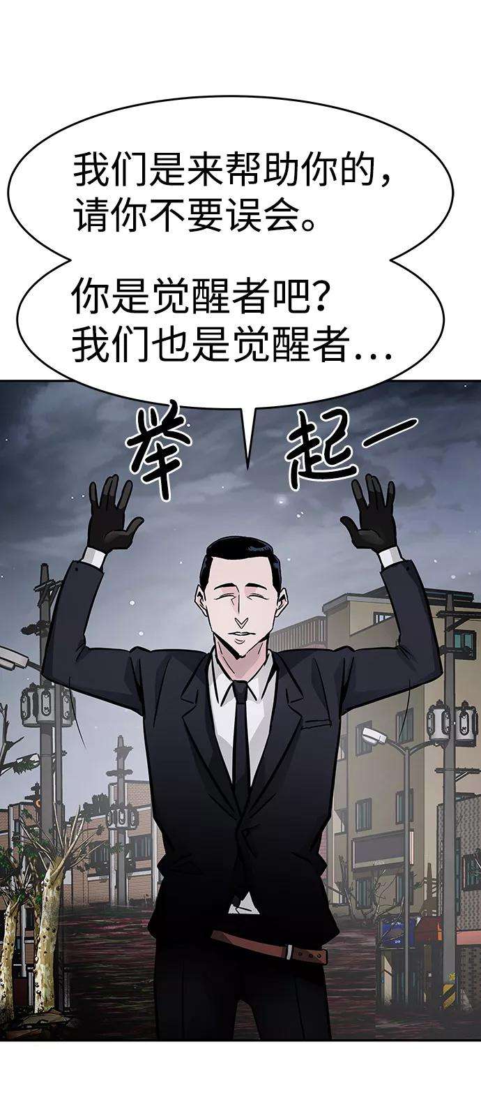 万能猎人第14话 刽子手（1）