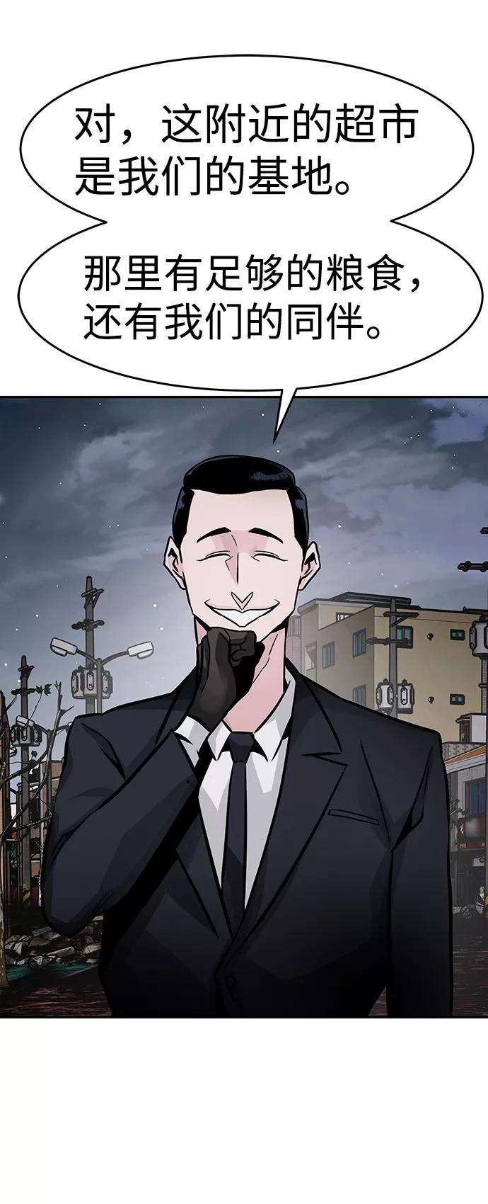 万能猎人第14话 刽子手（1）