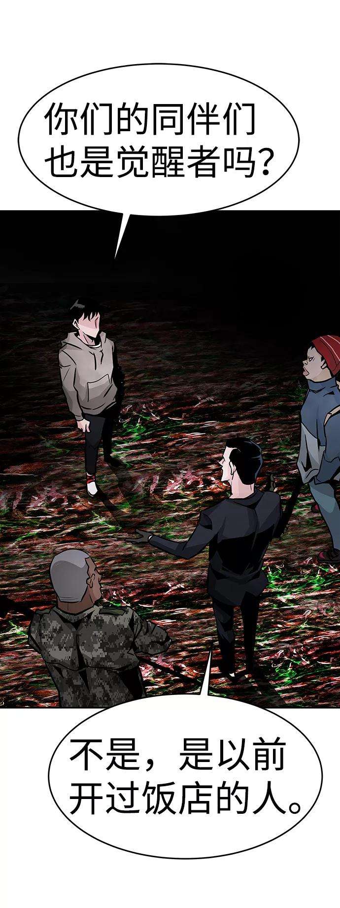 万能猎人第14话 刽子手（1）