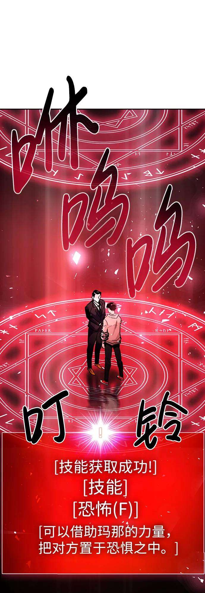 万能猎人第15话 刽子手（2）