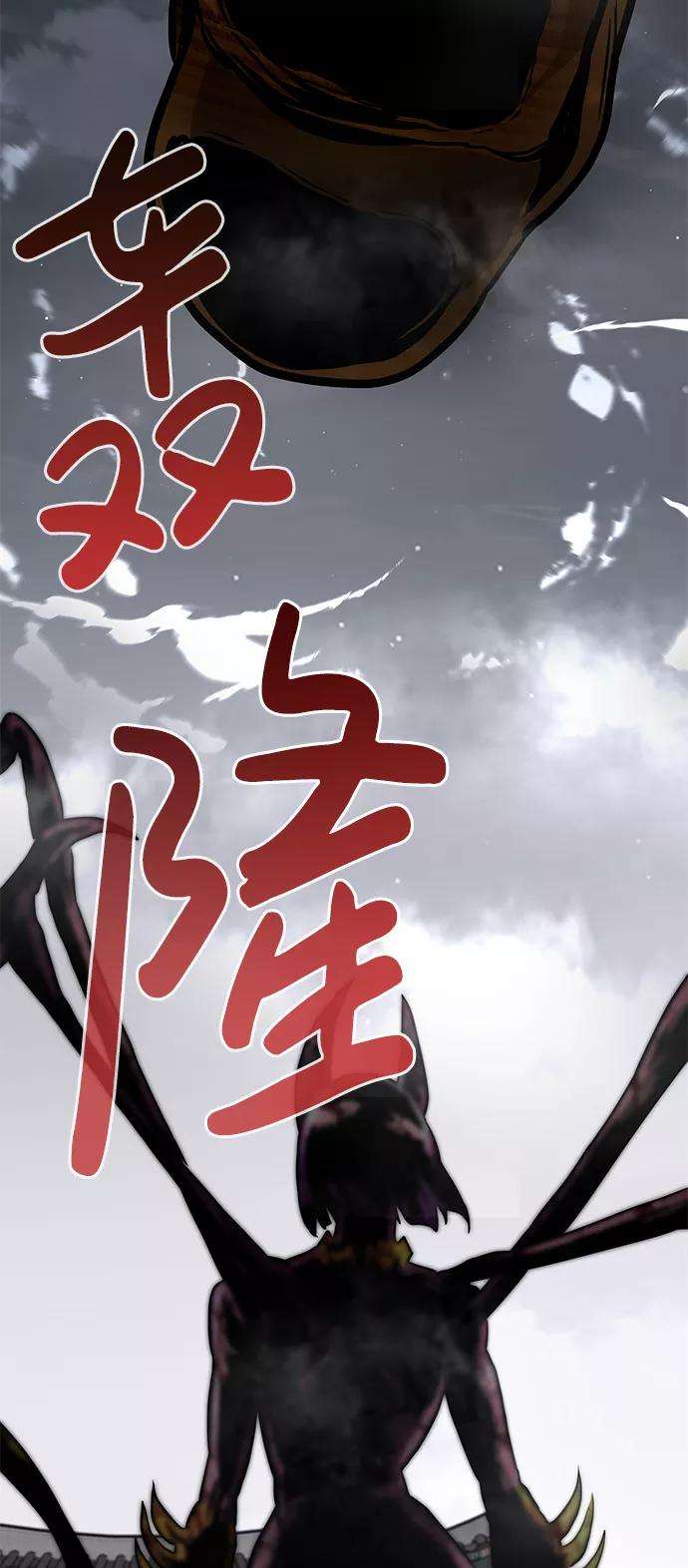 万能猎人第19话 朴伊书（3）