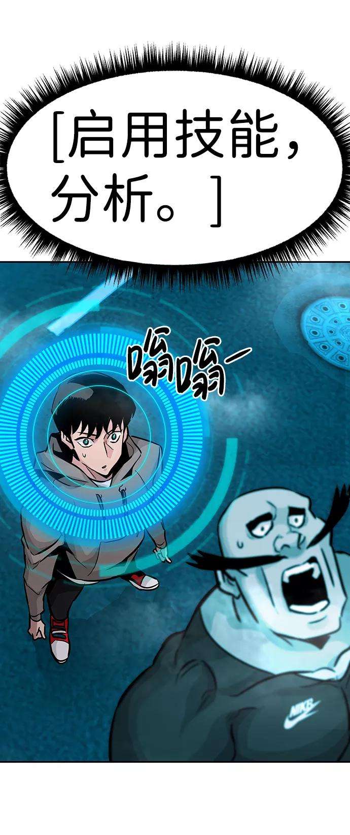 万能猎人第19话 朴伊书（3）