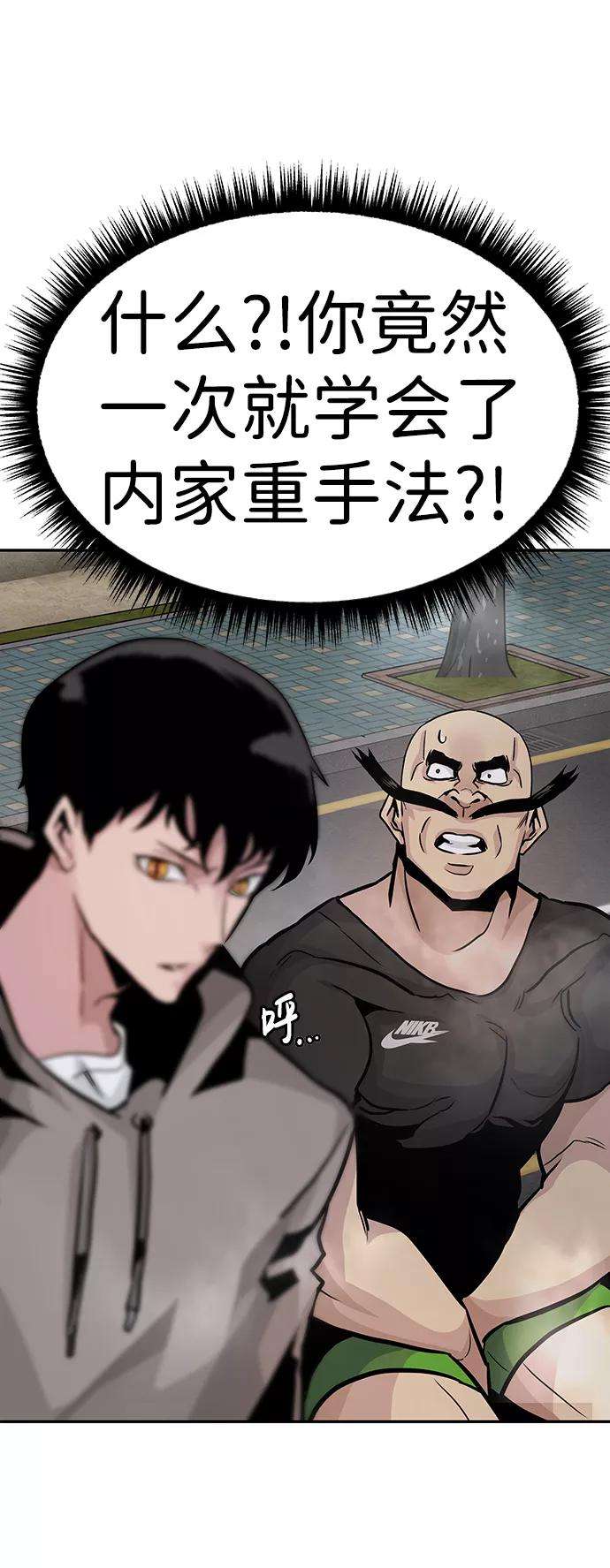 万能猎人第19话 朴伊书（3）