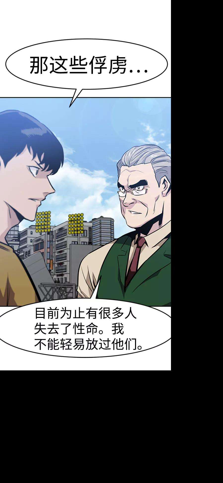 万能猎人第36话 铁锤团（2）