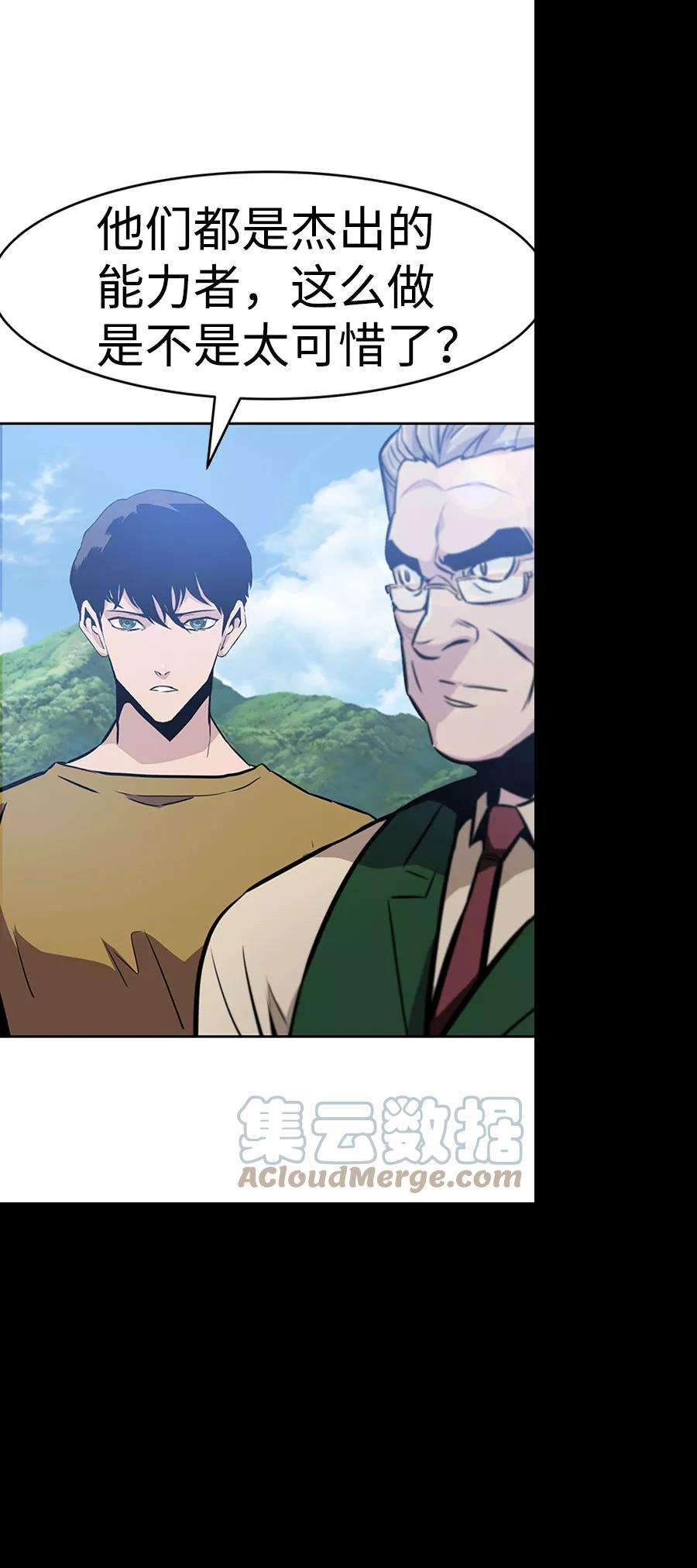 万能猎人第36话 铁锤团（2）