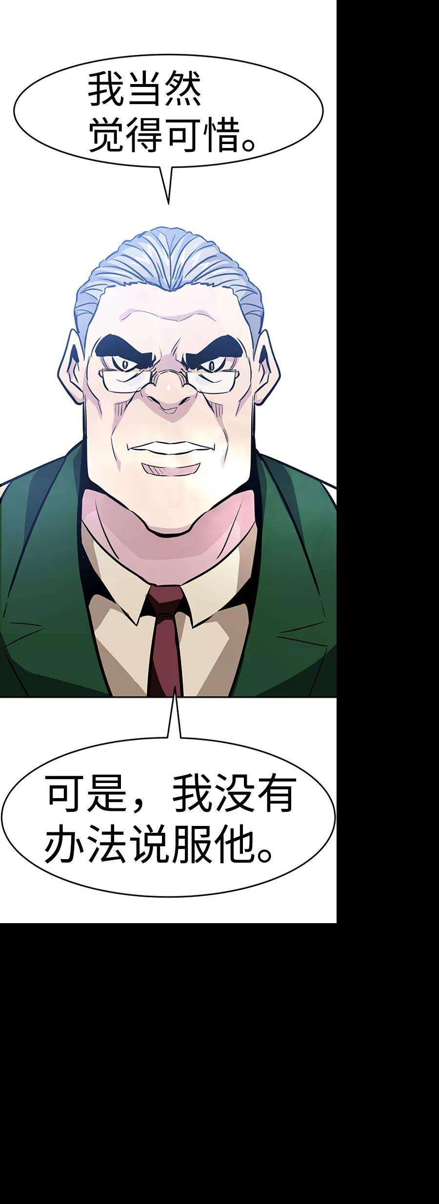 万能猎人第36话 铁锤团（2）