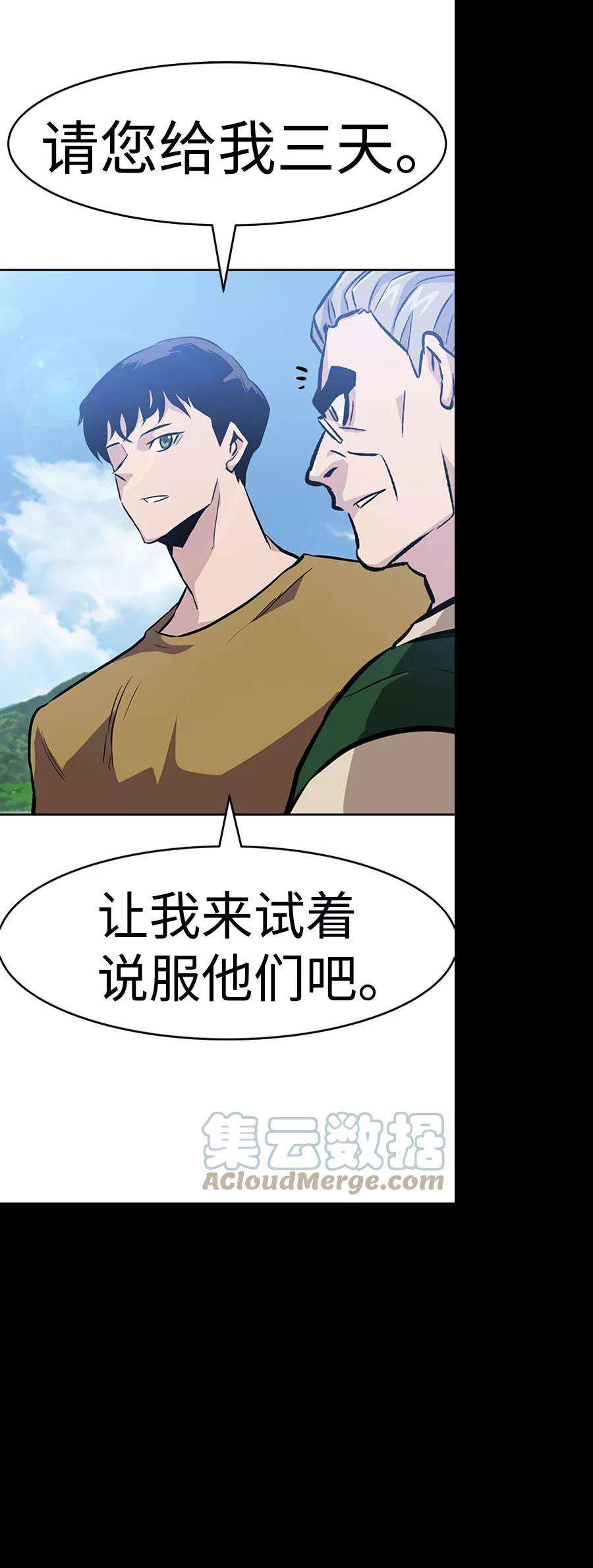 万能猎人第36话 铁锤团（2）