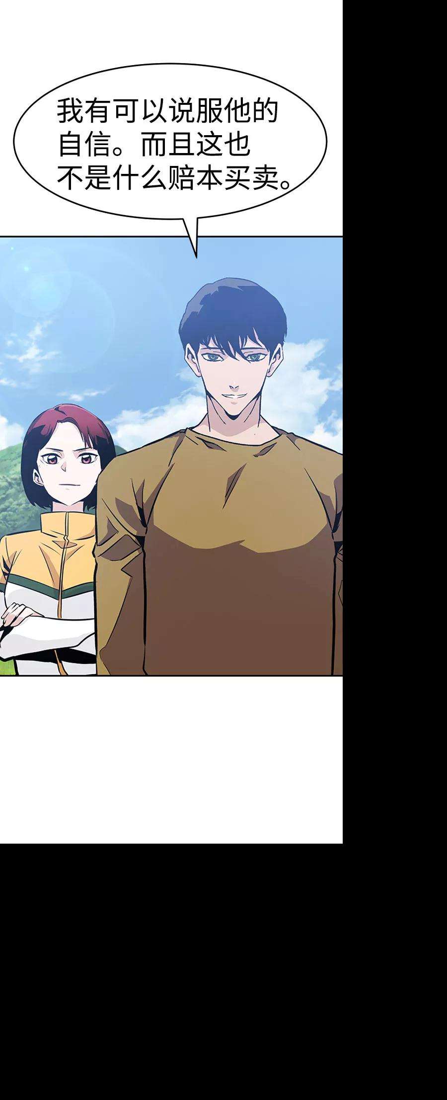万能猎人第36话 铁锤团（2）