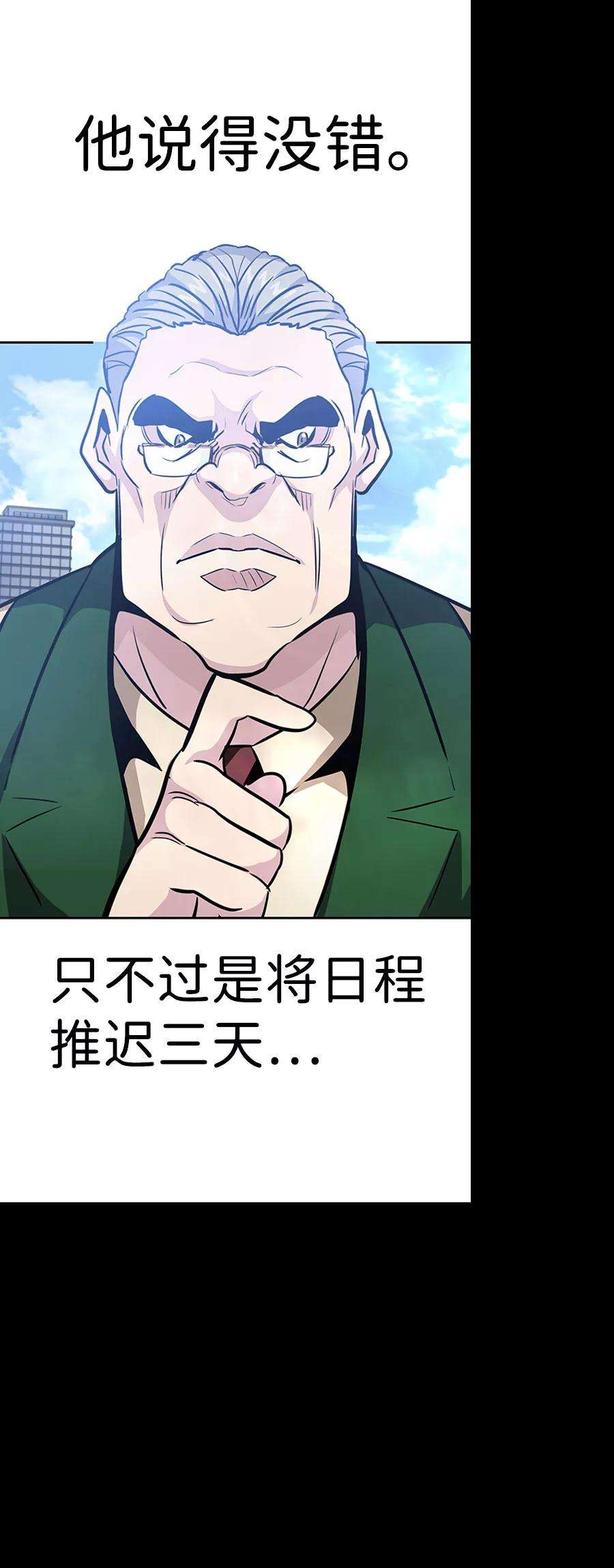 万能猎人第36话 铁锤团（2）