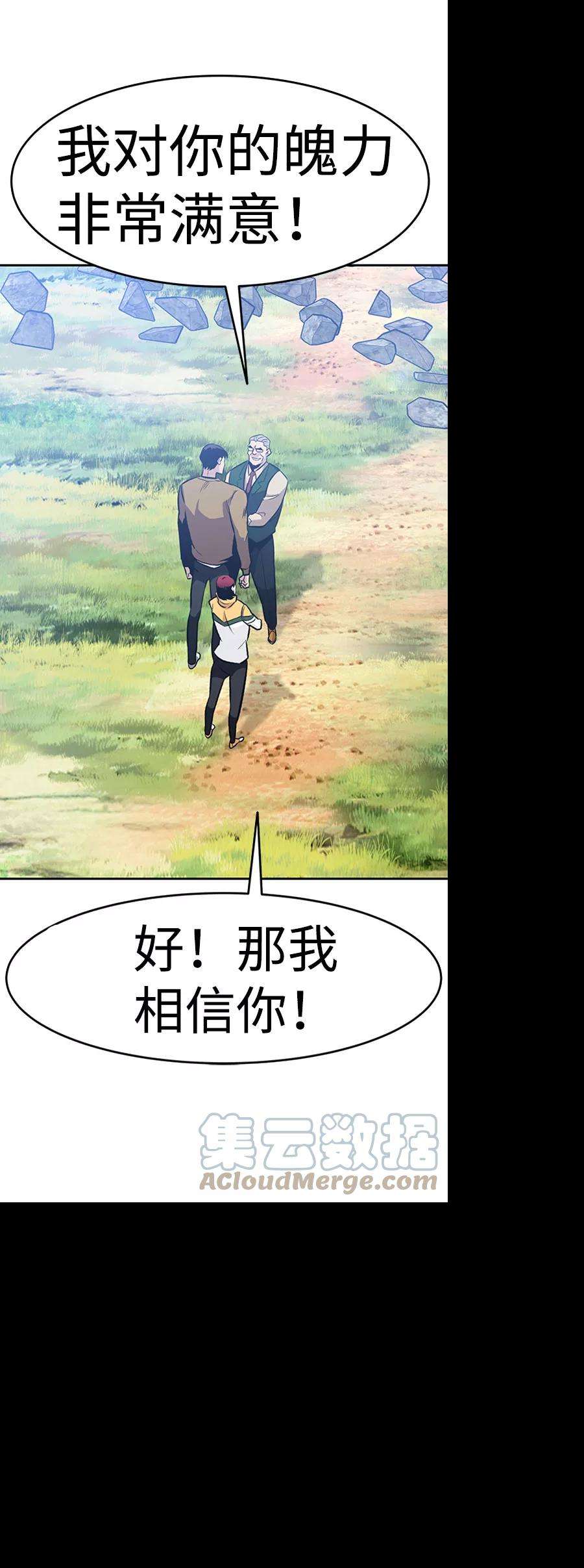 万能猎人第36话 铁锤团（2）