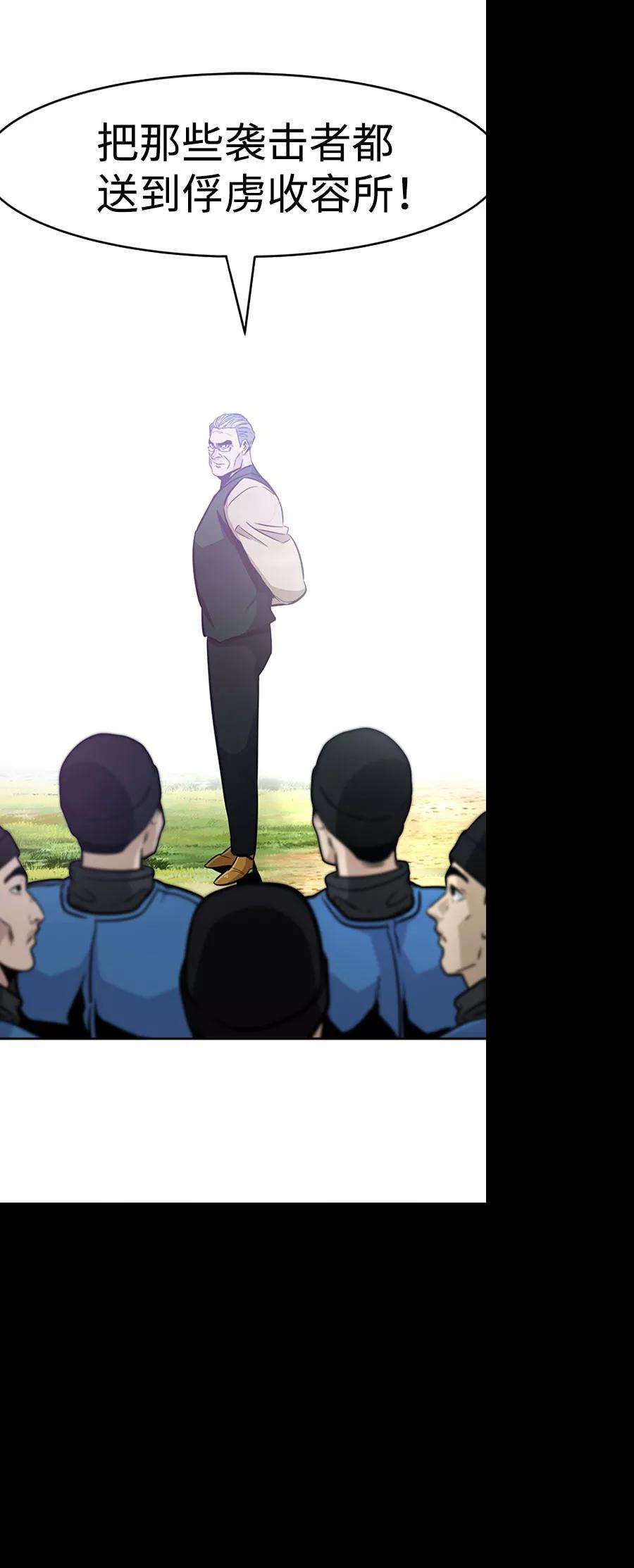 万能猎人第36话 铁锤团（2）