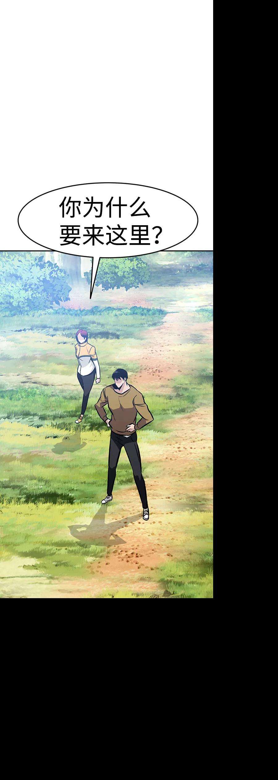 万能猎人第36话 铁锤团（2）