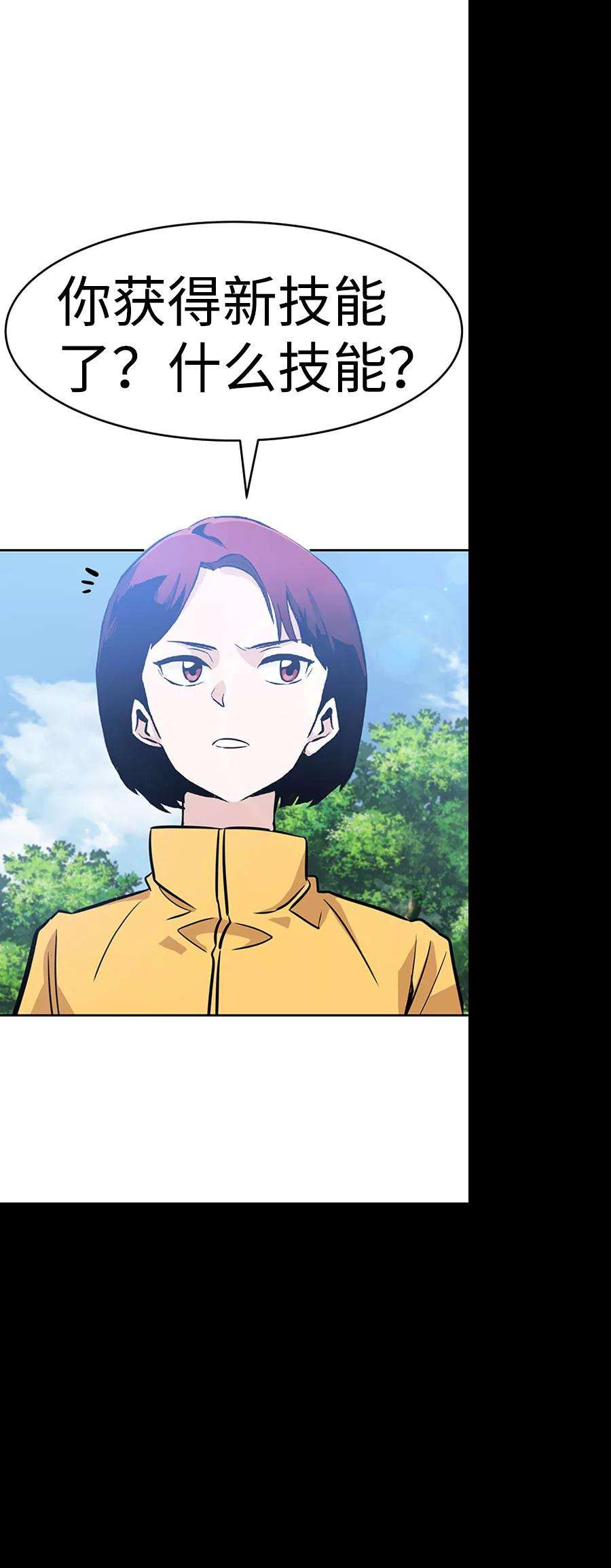 万能猎人第36话 铁锤团（2）