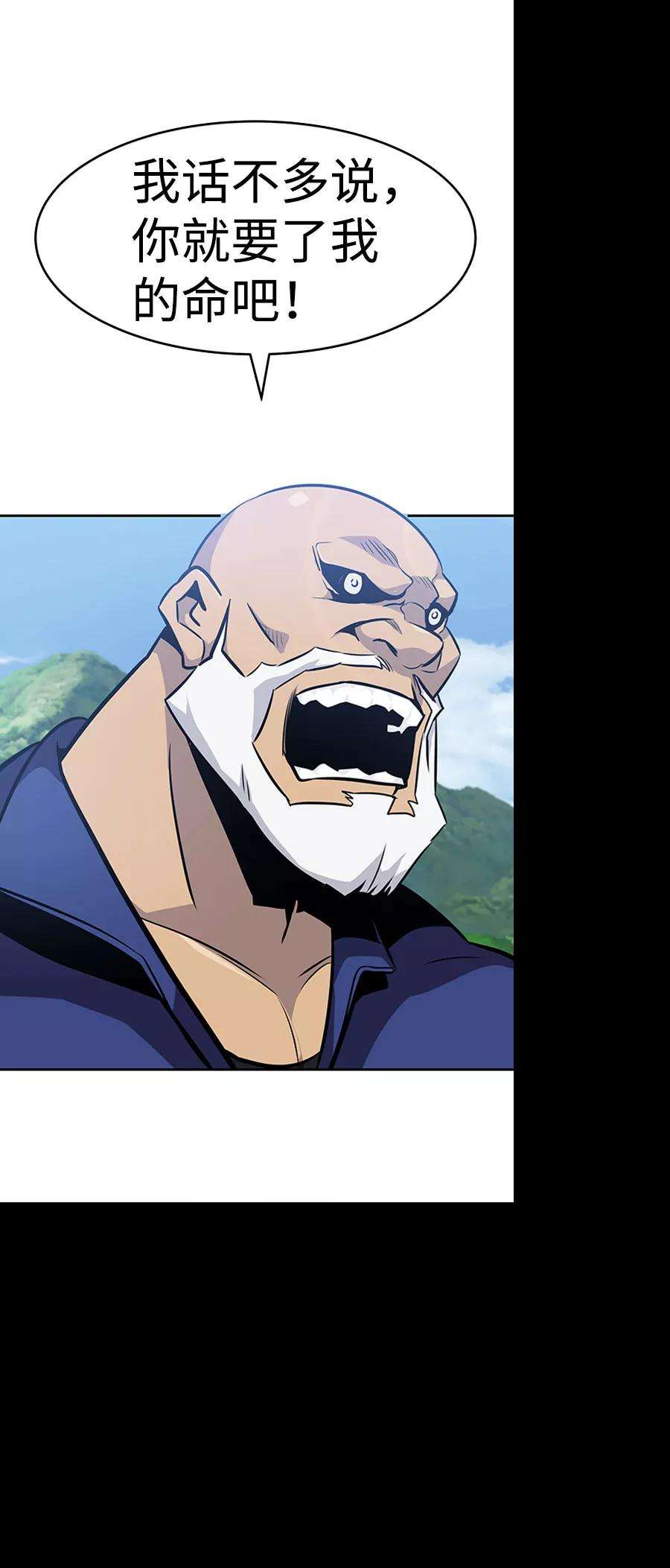 万能猎人第36话 铁锤团（2）