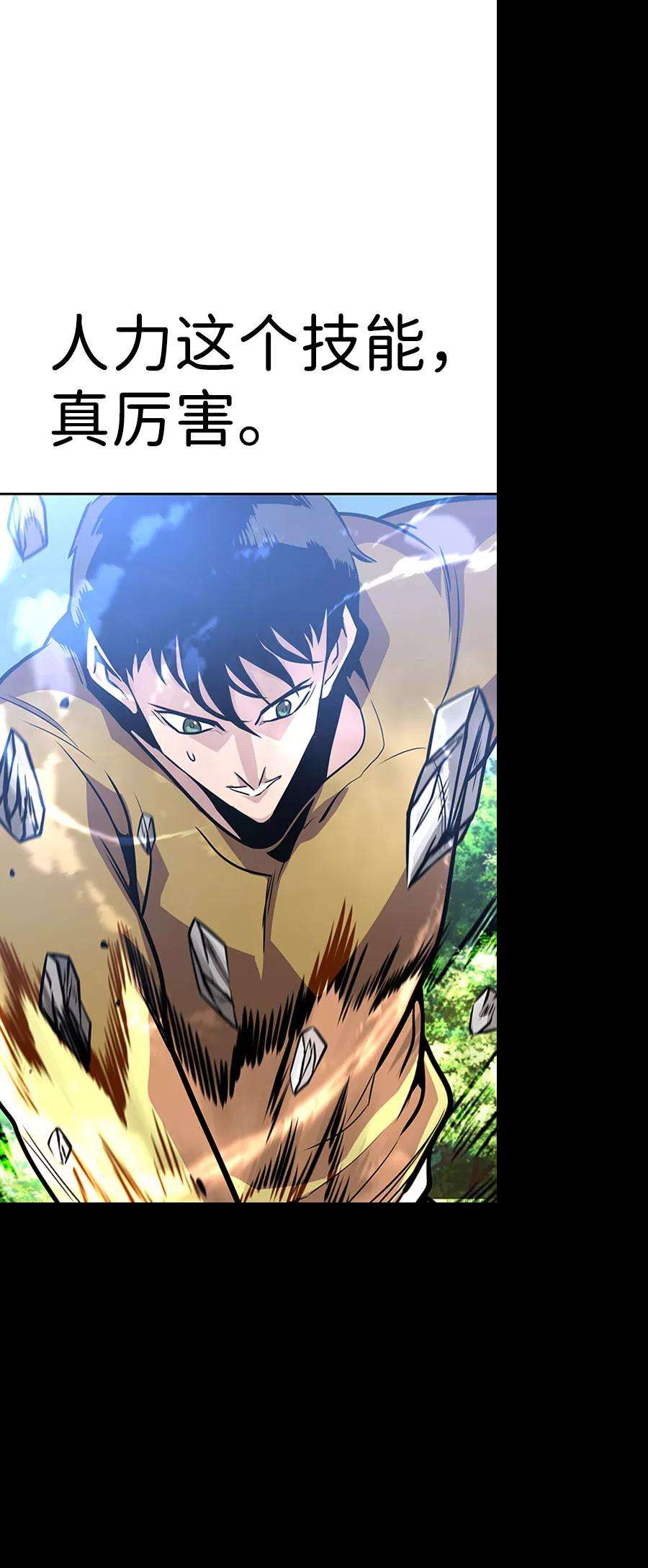 万能猎人第36话 铁锤团（2）