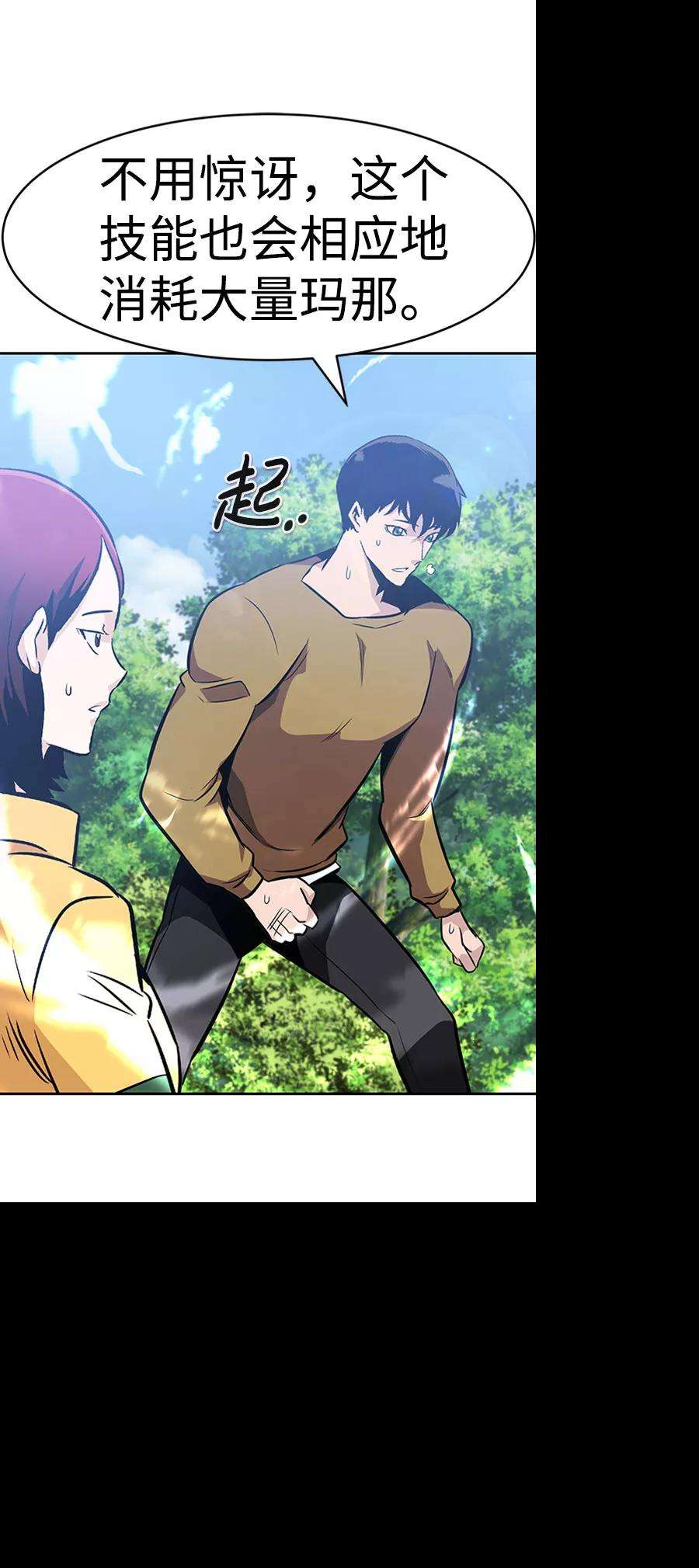 万能猎人第36话 铁锤团（2）