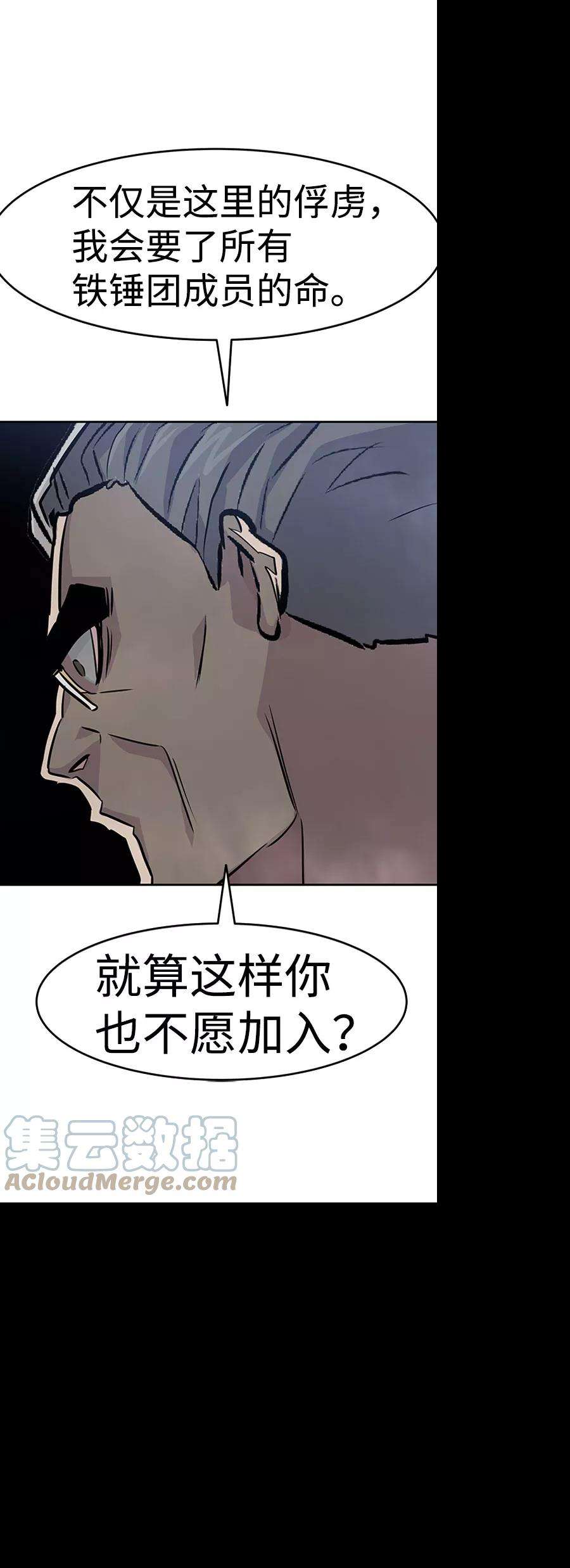 万能猎人第36话 铁锤团（2）