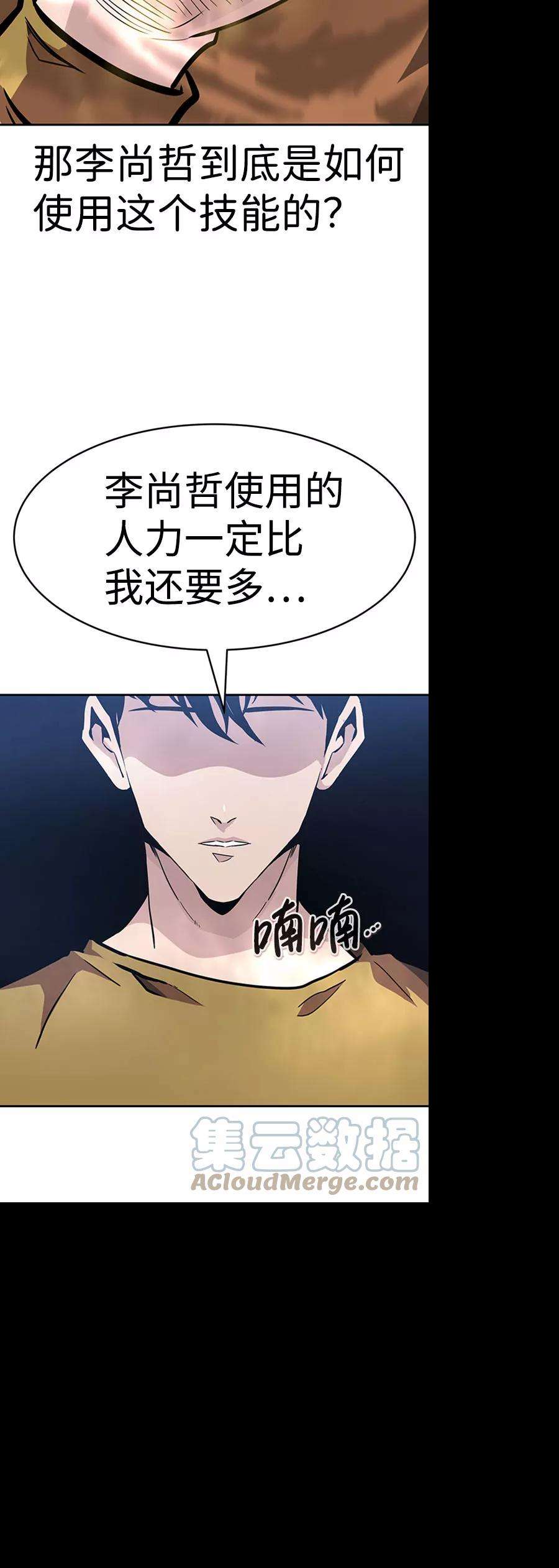 万能猎人第36话 铁锤团（2）