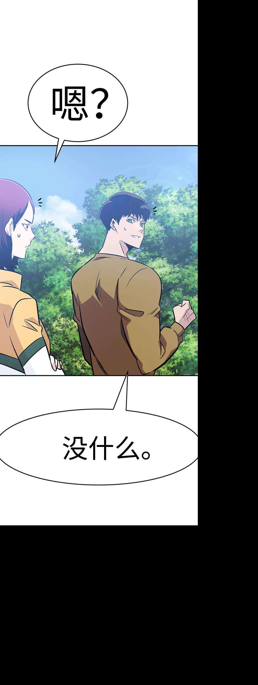 万能猎人第36话 铁锤团（2）