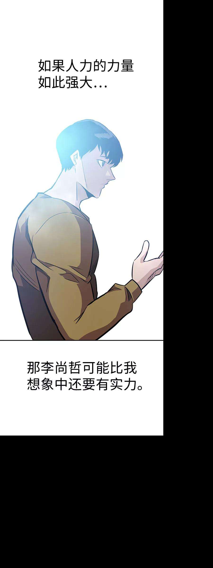 万能猎人第36话 铁锤团（2）