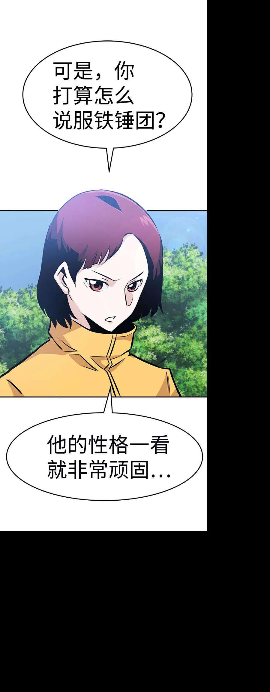 万能猎人第36话 铁锤团（2）