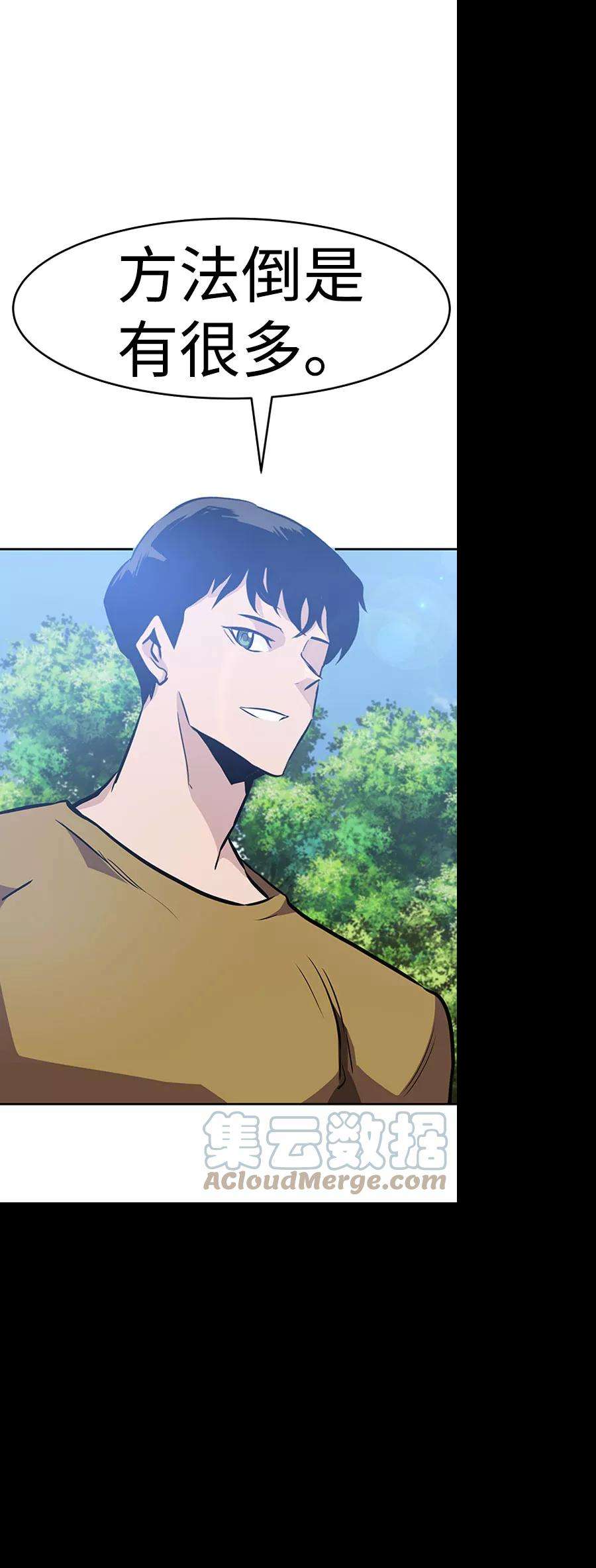 万能猎人第36话 铁锤团（2）