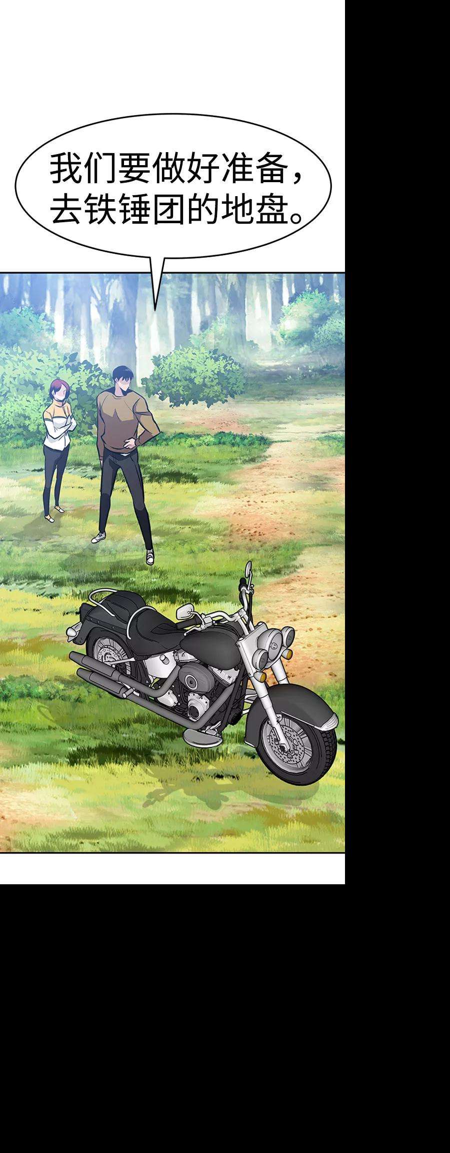 万能猎人第36话 铁锤团（2）