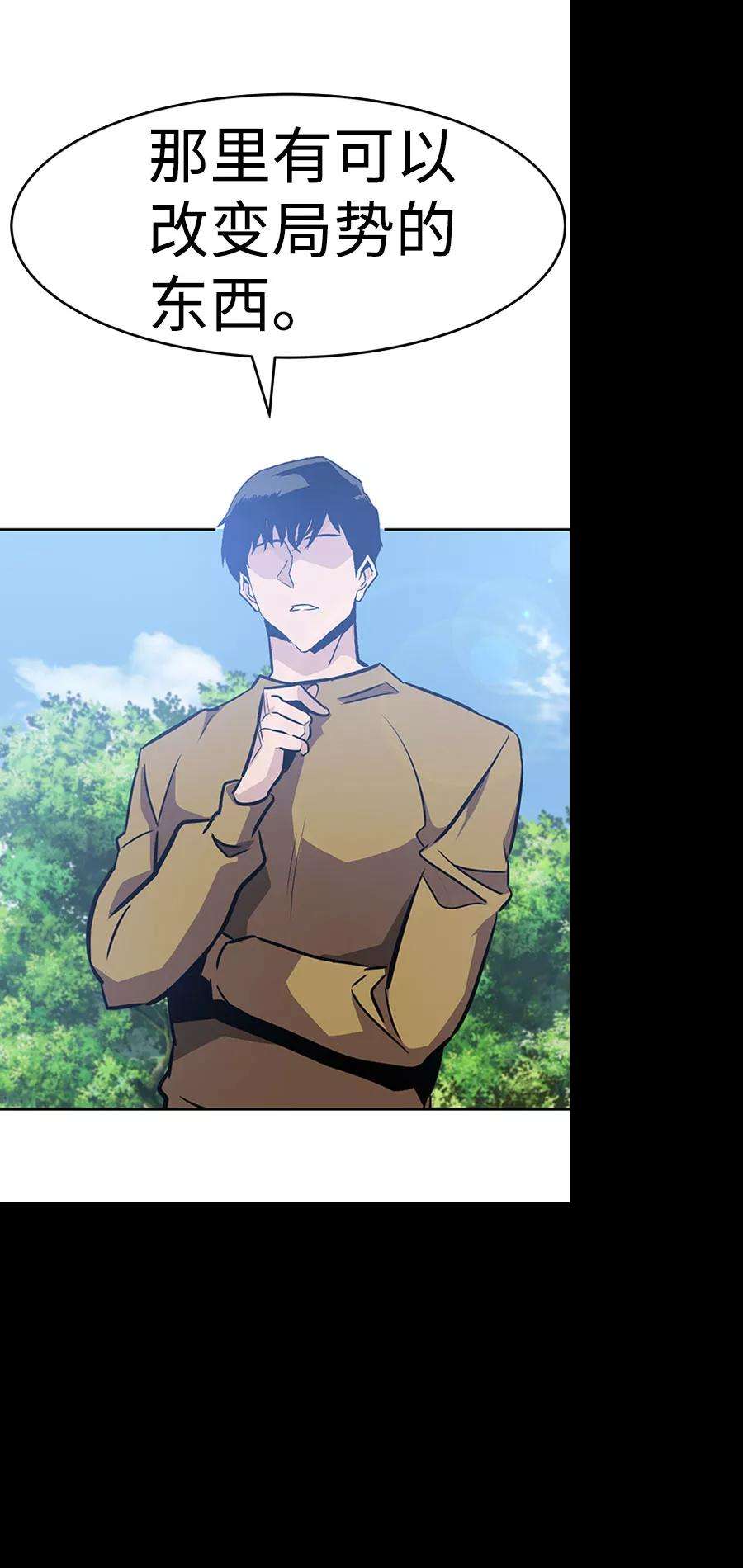 万能猎人第36话 铁锤团（2）