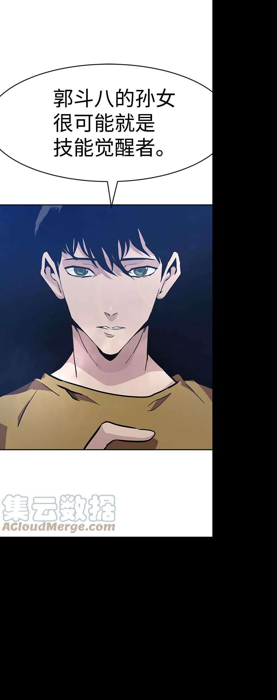 万能猎人第36话 铁锤团（2）