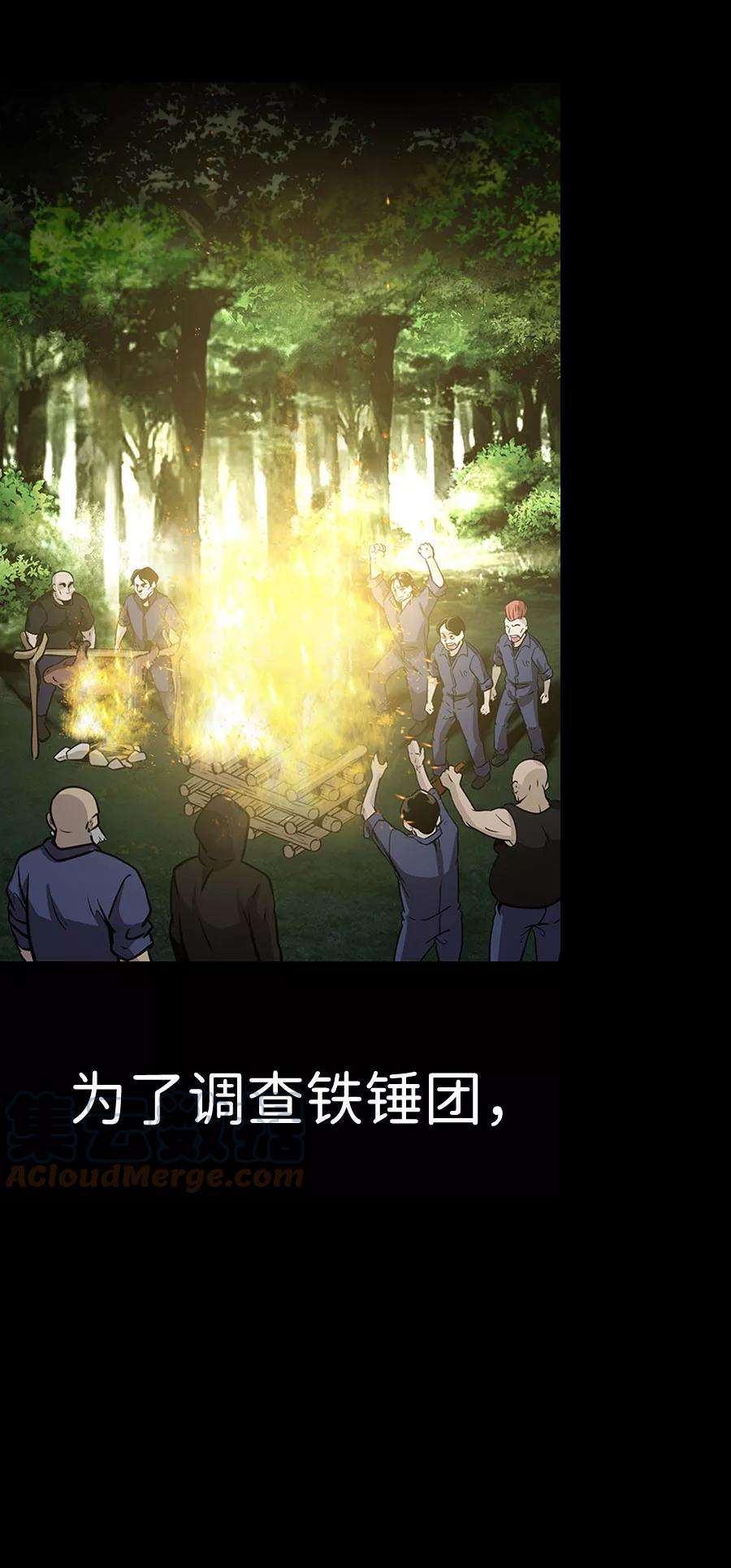 万能猎人第36话 铁锤团（2）