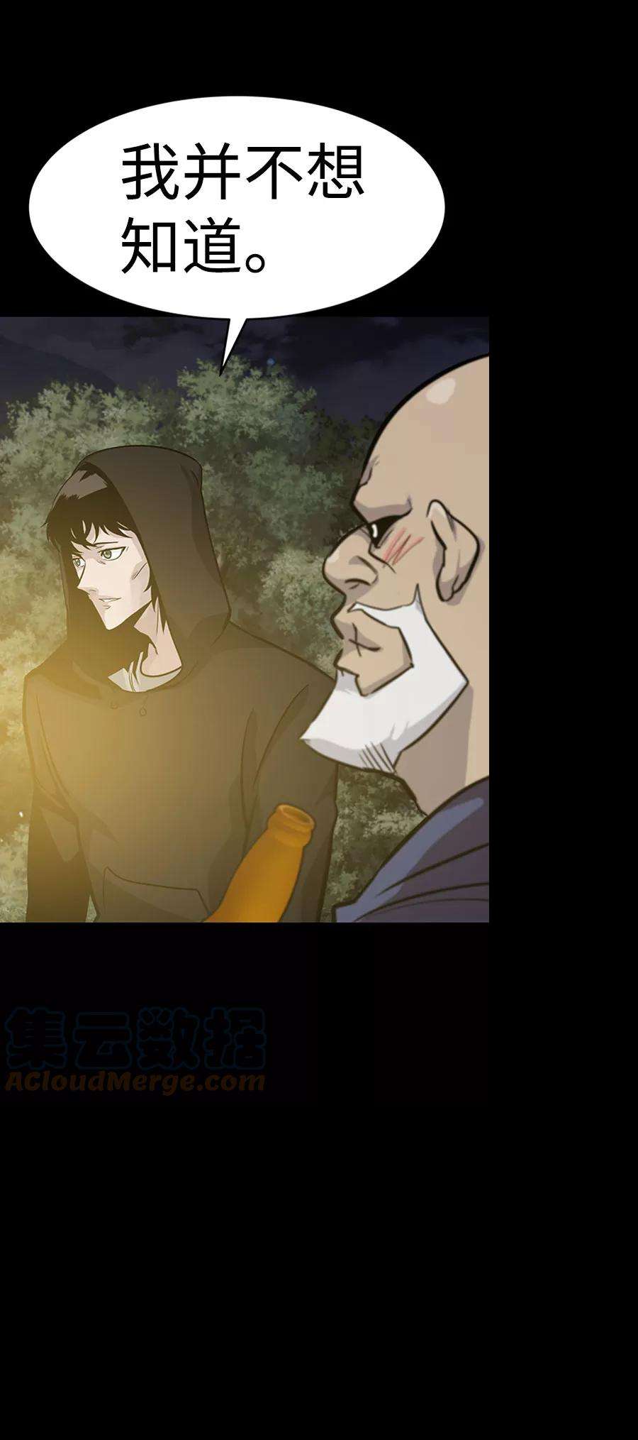 万能猎人第36话 铁锤团（2）