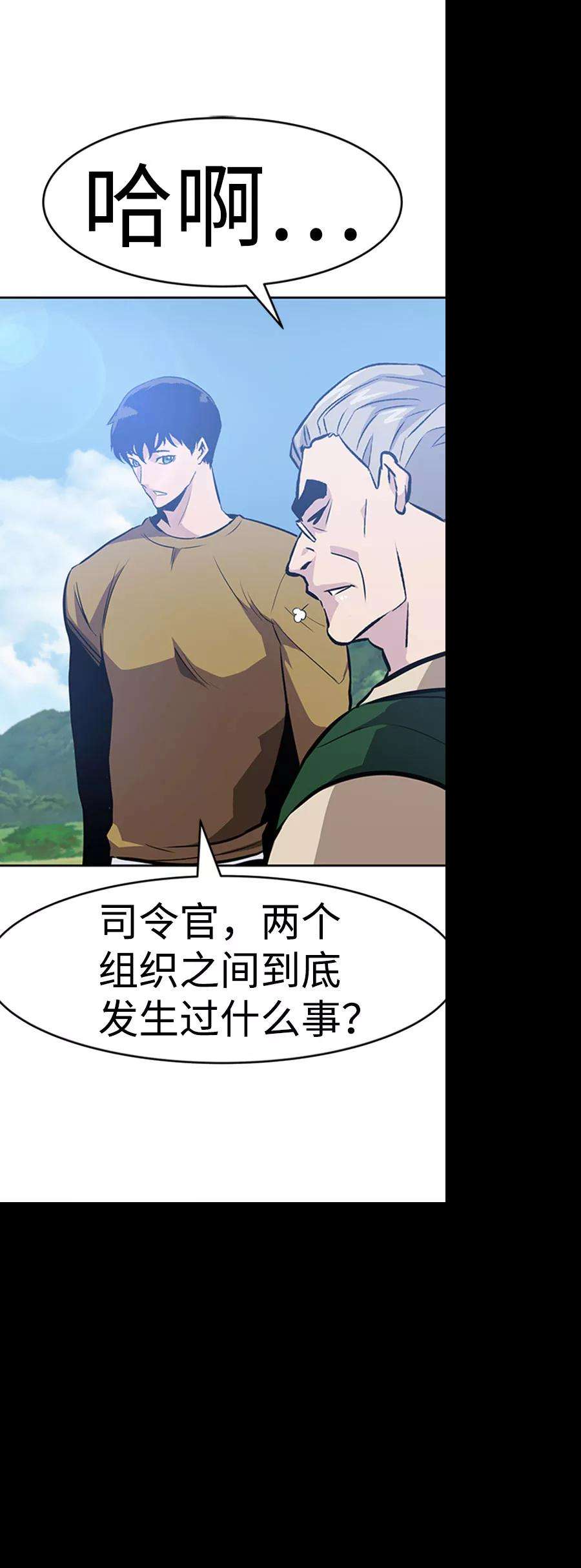 万能猎人第36话 铁锤团（2）