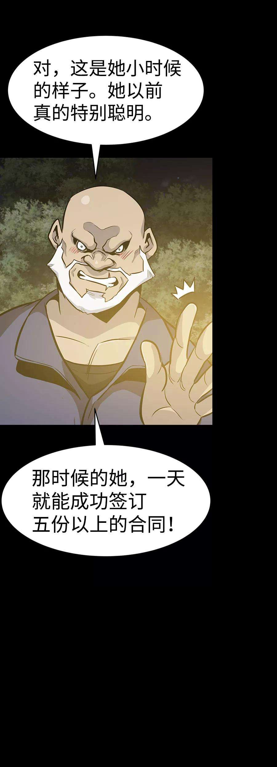 万能猎人第36话 铁锤团（2）