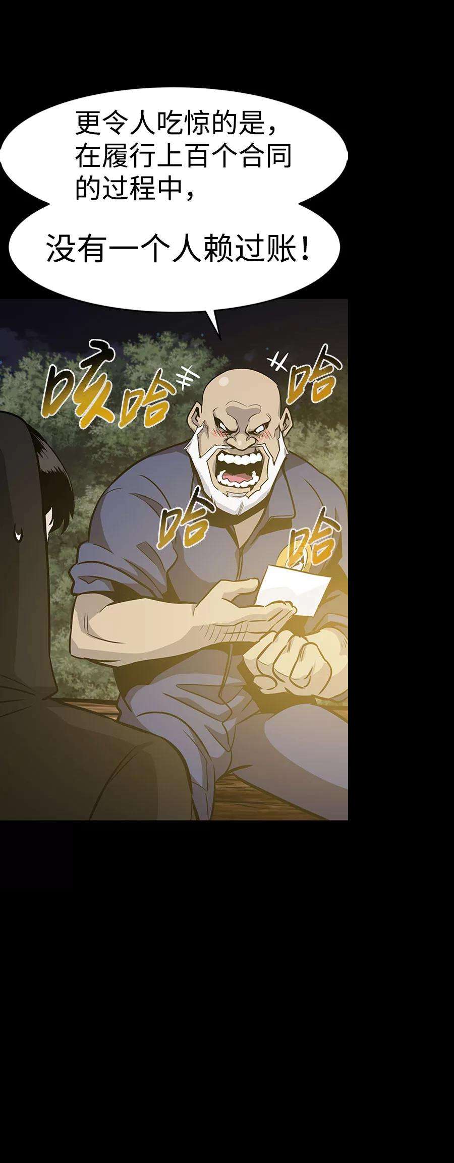 万能猎人第36话 铁锤团（2）