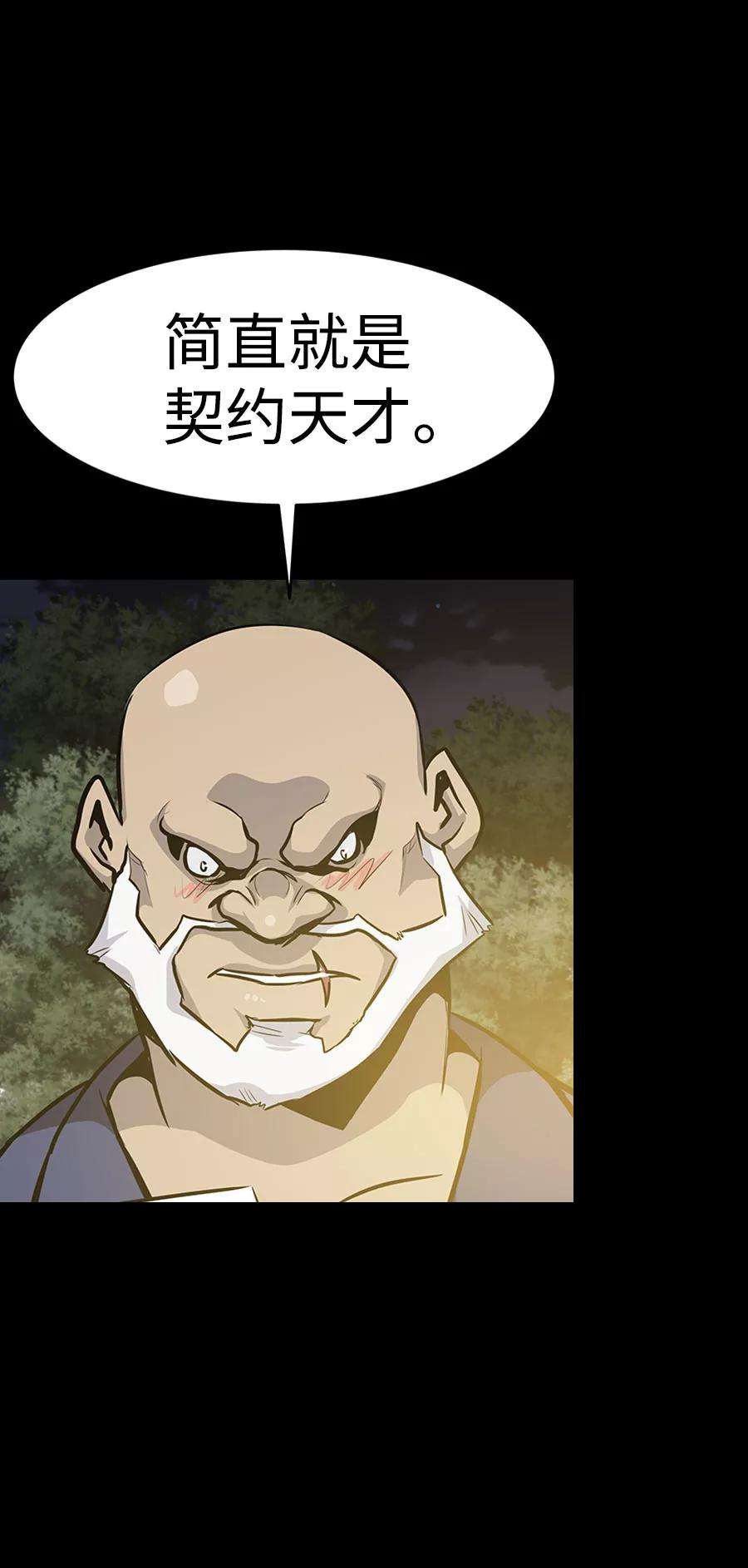 万能猎人第36话 铁锤团（2）