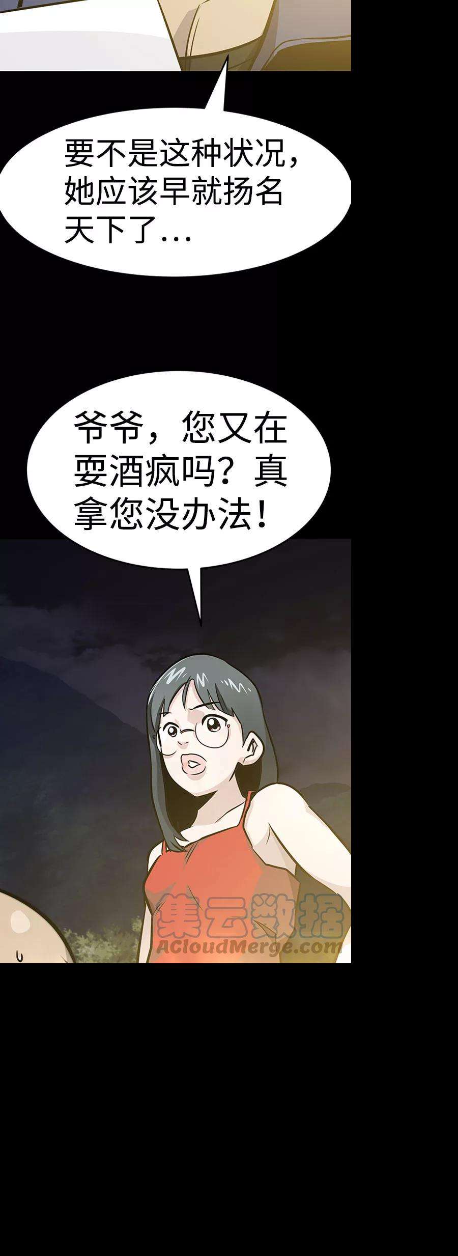 万能猎人第36话 铁锤团（2）