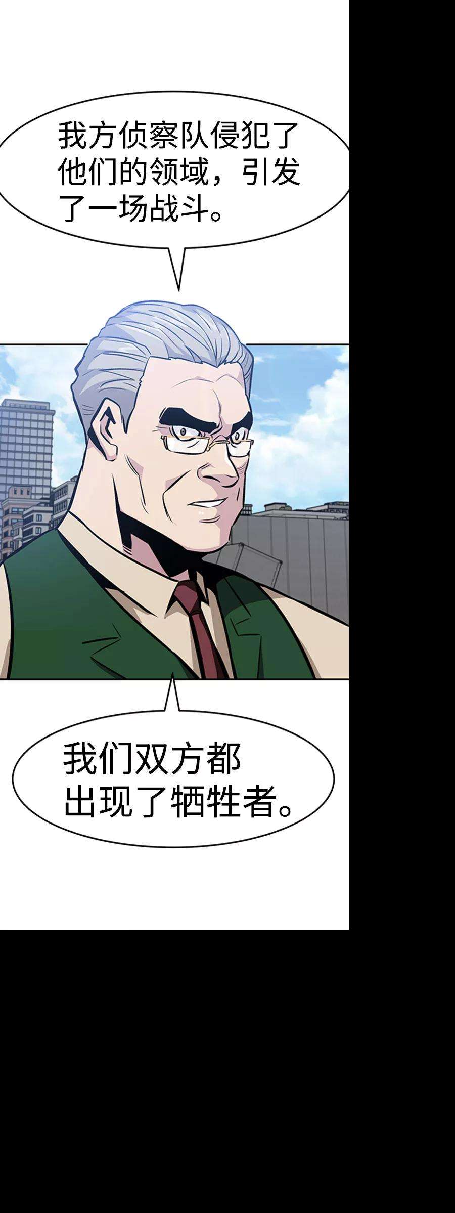 万能猎人第36话 铁锤团（2）