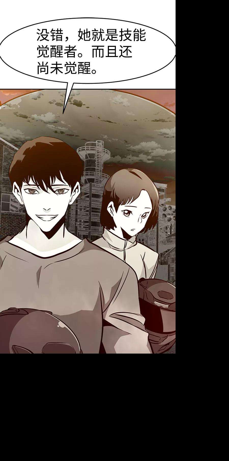万能猎人第36话 铁锤团（2）