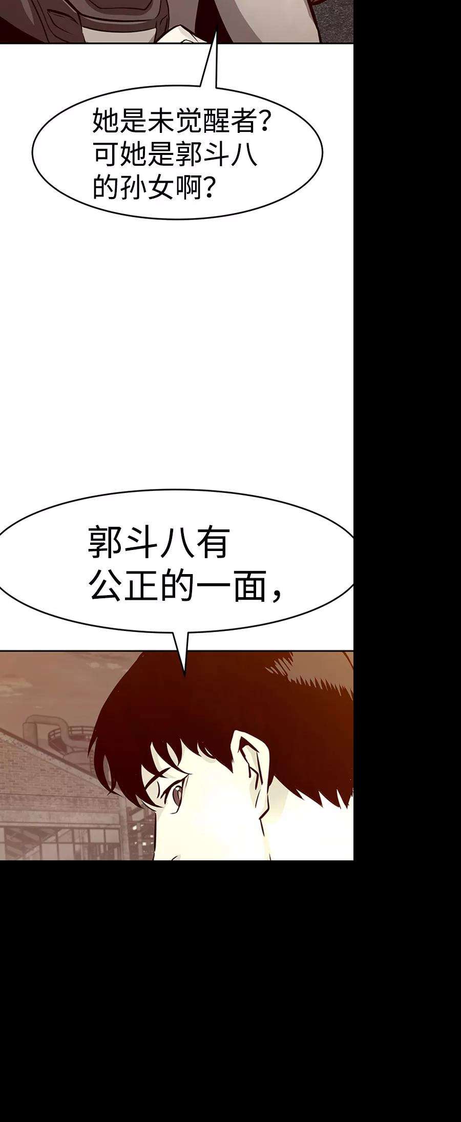 万能猎人第36话 铁锤团（2）