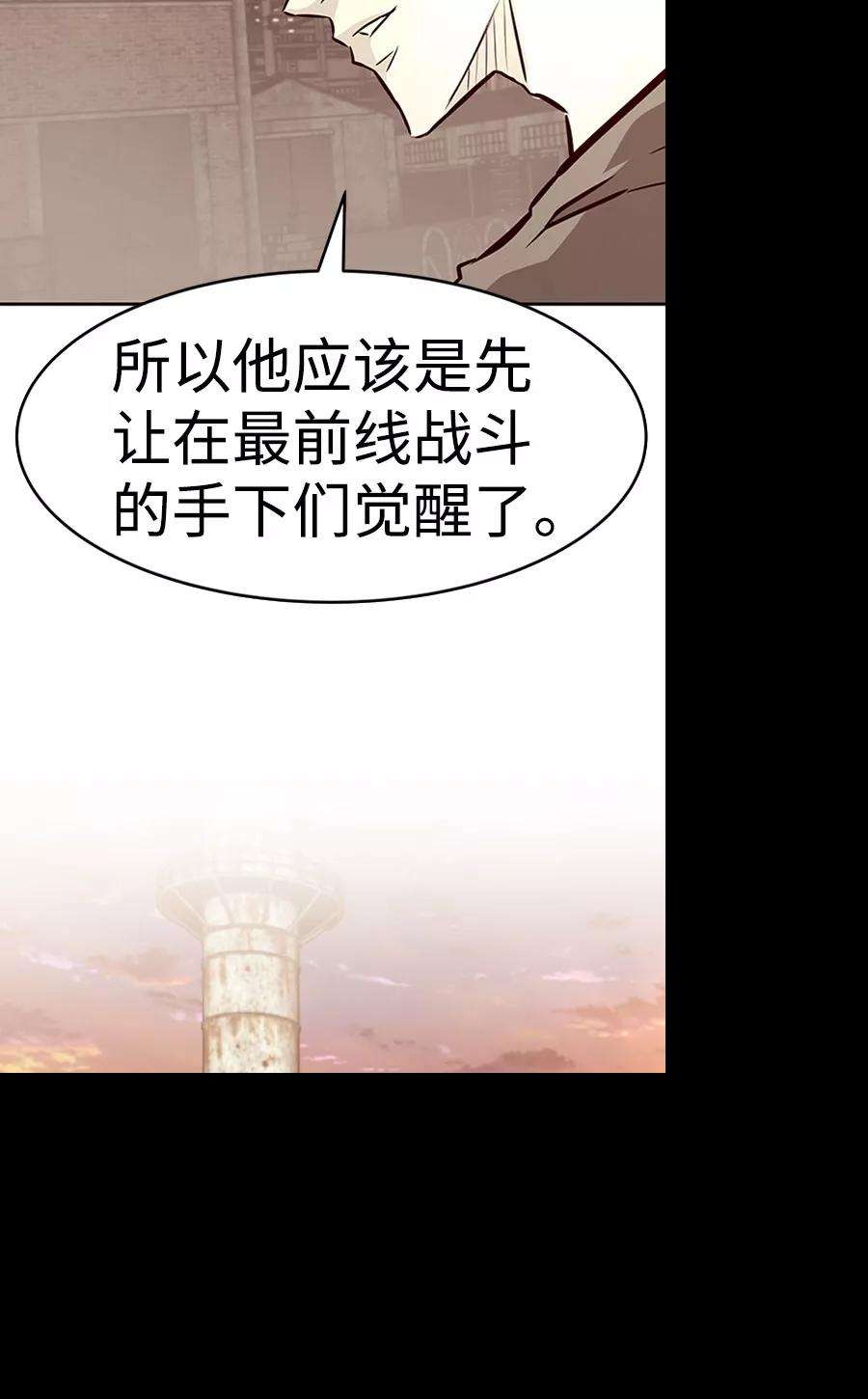 万能猎人第36话 铁锤团（2）