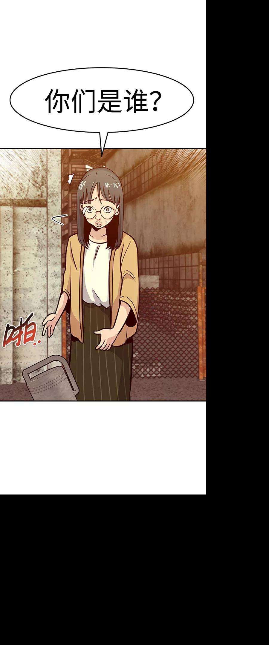 万能猎人第36话 铁锤团（2）