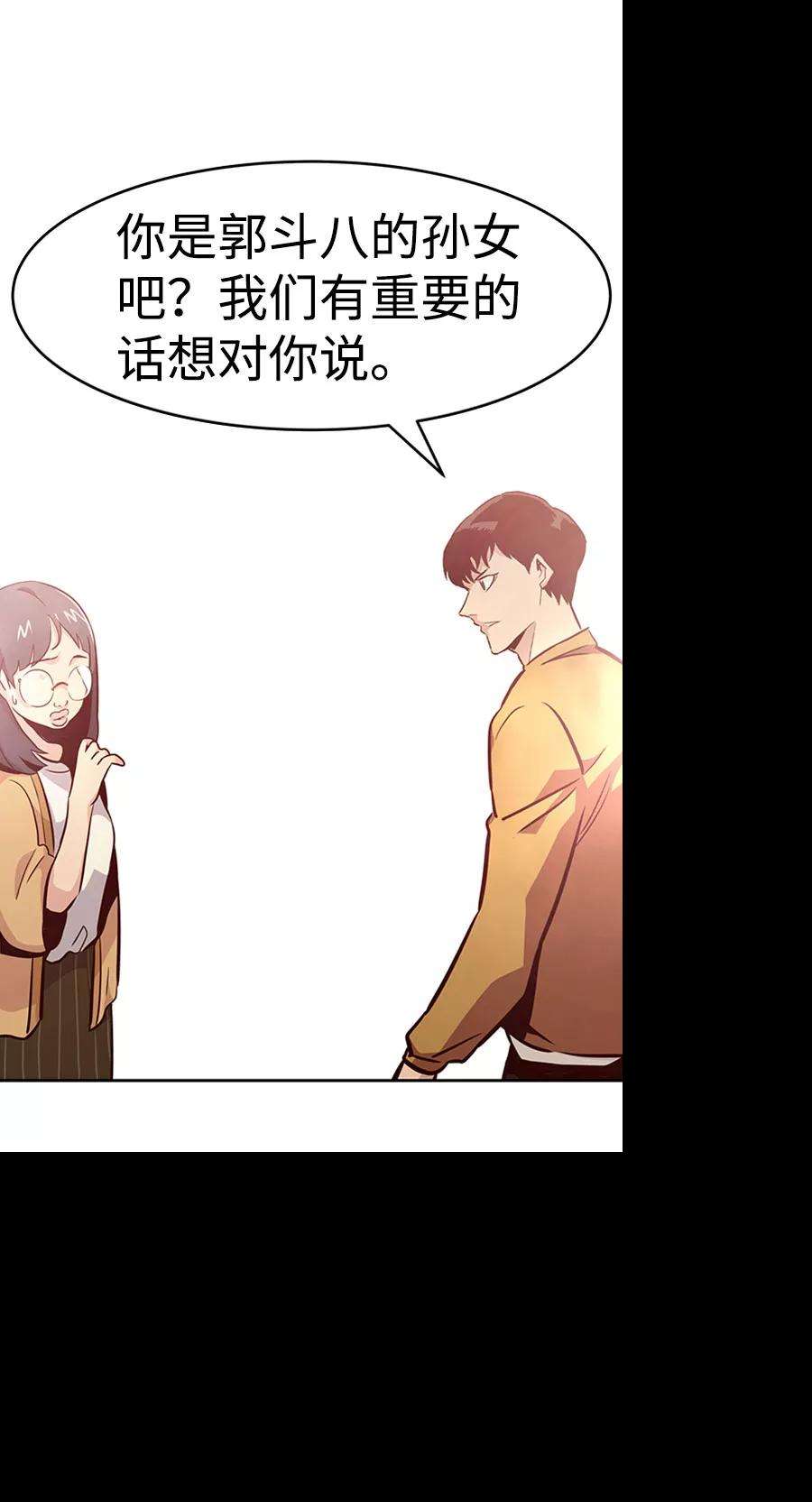 万能猎人第36话 铁锤团（2）